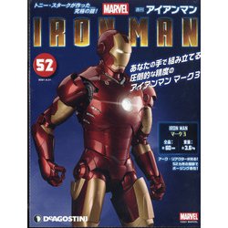 週刊アイアンマン 2021年 8/31号 (52) [雑誌]