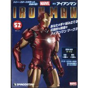 週刊アイアンマン 2021年 8/31号 (52) [雑誌]