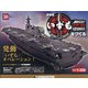 護衛艦いずもをつくる 2021年 8/31号 (30) [雑誌]