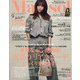 marisol (マリソル) 2021年 09月号 [雑誌]
