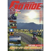 GoRIDE 2021年 09月号 [雑誌]