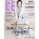 LEE(リー) コンパクト版 2021年 09月号 [雑誌]