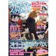 オトメイトスタイル 2021年 08月号 [雑誌]