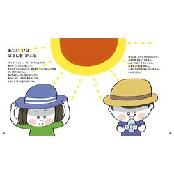 ヨドバシ.com - あんしんえほん－はじめての「よのなかルールブック