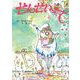 せんせいって(おでかけBOOK) [絵本]