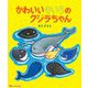 かわいいきいろのクジラちゃん [絵本]
