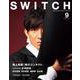SWITCH Vol.39 No.9 特集 操上和美［時のコンタクト］（表紙巻頭：木村拓哉） [単行本]