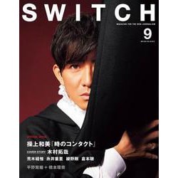 SWITCH Vol.39 No.9 特集 操上和美［時のコンタクト］（表紙巻頭：木村拓哉） [単行本]
