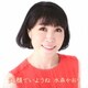 水森かおり／笑顔でいようね C/W ひとりじゃないわ/瑠璃色の地球