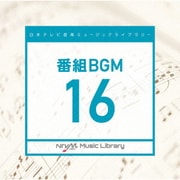日本テレビ音楽 ミュージックライブラリー ~番組 BGM 16