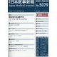 日本医事新報 2021年 8/28号 [雑誌]
