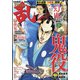COMIC 乱 TWINS (ツウィンズ) 2021年 09月号 [雑誌]