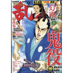 COMIC 乱 TWINS (ツウィンズ) 2021年 09月号 [雑誌]