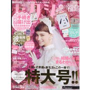 ゼクシィ 福島版 2021年 10月号 [雑誌]