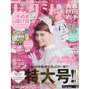ゼクシィ 青森・秋田・岩手版 2021年 10月号 [雑誌]