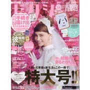 ゼクシィ 首都圏版 2021年 10月号 [雑誌]