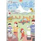 たのしい授業 2021年 08月号 [雑誌]