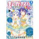 まんがタイムきらら MAX (マックス) 2021年 10月号 [雑誌]