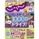 北海道じゃらん 2021年 09月号 [雑誌]