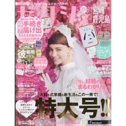 ゼクシィ 宮崎・鹿児島版 2021年 10月号 [雑誌]