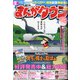 月刊 まんがタウン 2021年 09月号 [雑誌]
