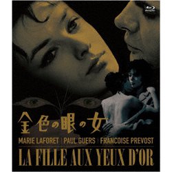 ヨドバシ.com - 金色の眼の女(スペシャル・プライス) [Blu-ray ...