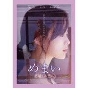 めまい 窓越しの想い