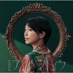 miwa／アイヲトウ