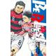 BE BLUES！～青になれ～<４５>(少年サンデーコミックス) [コミック]