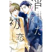 消えた初恋 6(マーガレットコミックス) [コミック]