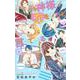 神様が恋をしろと言っている! 4(マーガレットコミックス) [コミック]