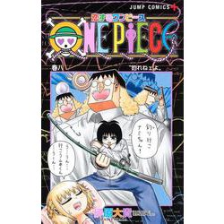 ヨドバシ Com 恋するワンピース 8 ジャンプコミックス コミック 通販 全品無料配達