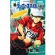 新テニスの王子様 34(ジャンプコミックス) [コミック]