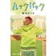 ルックバック(ジャンプコミックス) [コミック]