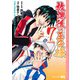 放課後の王子様 7(ジャンプコミックス) [コミック]
