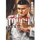 TOUGH 番外編 柔の章(ヤングジャンプコミックス) [コミック]
