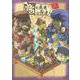 竜と勇者と配達人 7(ヤングジャンプコミックス) [コミック]