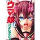 ウマ娘 シンデレラグレイ 4(ヤングジャンプコミックス) [コミック]