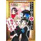 かぐや様を語りたい 5(ヤングジャンプコミックス) [コミック]