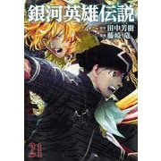 ヨドバシ Com ヤングジャンプコミックス 人気ランキング 全品無料配達