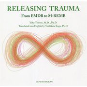 RELEASING TRAUMA From EMDR to M-REMB [単行本]