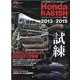 Honda RA615H HONDA Racing Addi（NEWS mook F1速報別冊） [ムックその他]