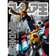 フィギュア王№282(ワールドムック№1251) [ムックその他]