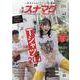 別冊スナマグ 大阪版 vol.2-2021OSAKA SHOP GUIDE（流行発信MOOK） [ムックその他]
