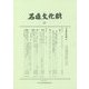 石造文化財〈13〉 [単行本]