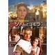 ソドムとゴモラ HDリマスター版 [DVD]