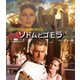 ソドムとゴモラ HDリマスター版 [Blu-ray Disc]