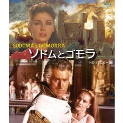 ソドムとゴモラ HDリマスター版 [Blu-ray Disc]