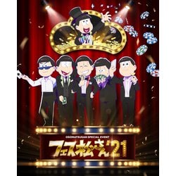 おそ松さんスペシャルイベント フェス松さん'21 [Blu-ray Disc]
