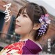 岩佐美咲／アキラ
